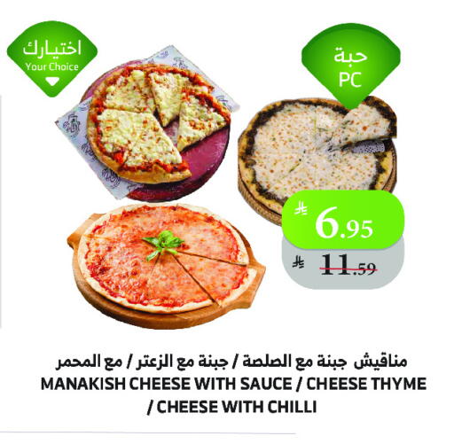 Thyme Chilli available at الراية in مملكة العربية السعودية, السعودية, سعودية - تبوك