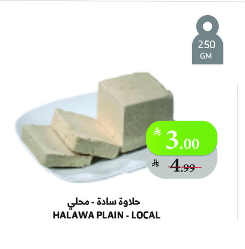 طحينة & حلاوة available at الراية in مملكة العربية السعودية, السعودية, سعودية - تبوك