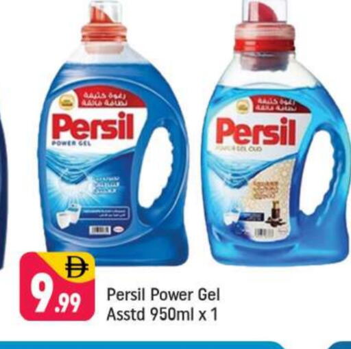 Detergent available at Shaklan  in UAE - Dubai
