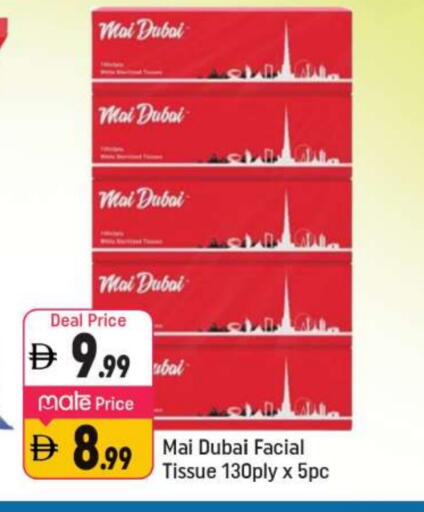 available at شكلان ماركت in الإمارات العربية المتحدة , الامارات - دبي