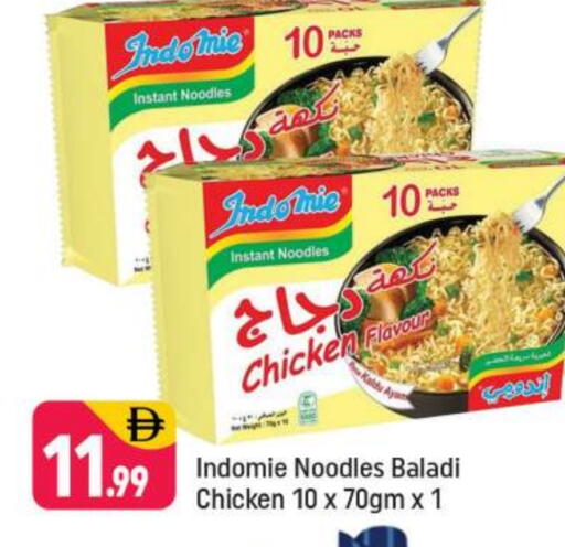 available at شكلان ماركت in الإمارات العربية المتحدة , الامارات - دبي
