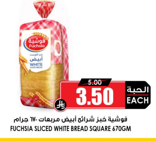 available at Prime Supermarket in KSA, Saudi Arabia, Saudi - Sakaka