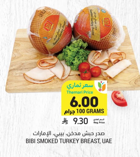 available at Tamimi Market in KSA, Saudi Arabia, Saudi - Jeddah