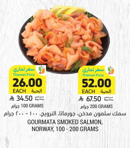 available at أسواق التميمي in مملكة العربية السعودية, السعودية, سعودية - جدة