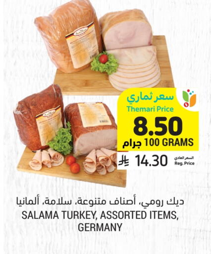 available at Tamimi Market in KSA, Saudi Arabia, Saudi - Jeddah
