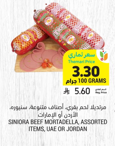 available at Tamimi Market in KSA, Saudi Arabia, Saudi - Jeddah