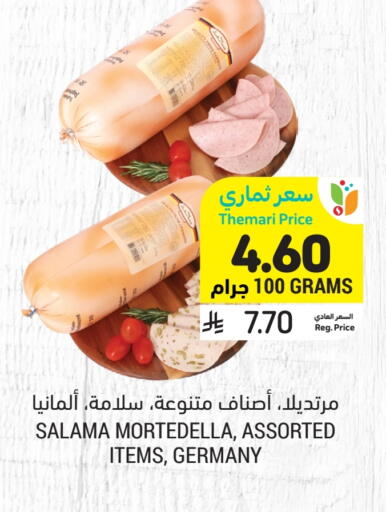 available at Tamimi Market in KSA, Saudi Arabia, Saudi - Jeddah