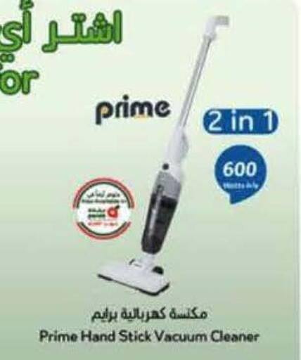 Vacuum Cleaner available at Hyper Panda in KSA, Saudi Arabia, Saudi - Buraidah