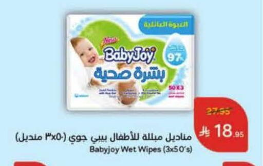 بيبي جوي available at هايبر بنده in مملكة العربية السعودية, السعودية, سعودية - جازان