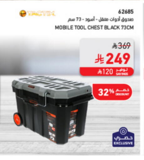 available at SACO in KSA, Saudi Arabia, Saudi - Tabuk