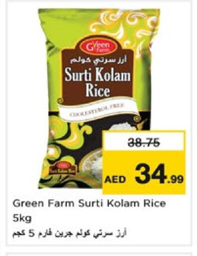 available at نستو هايبرماركت in الإمارات العربية المتحدة , الامارات - دبي