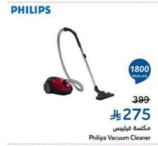 PHILIPS Vacuum Cleaner available at Hyper Panda in KSA, Saudi Arabia, Saudi - Buraidah