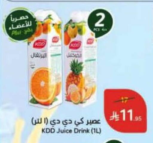 كي دي دي available at هايبر بنده in مملكة العربية السعودية, السعودية, سعودية - الخرج