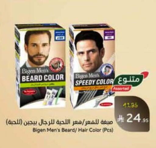Hair Colour available at Hyper Panda in KSA, Saudi Arabia, Saudi - Al Khobar