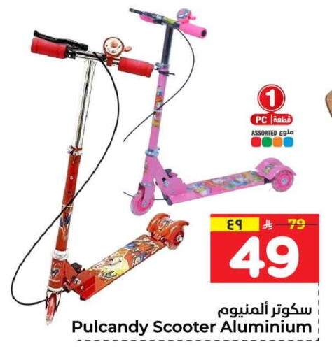 available at Hyper Al Wafa in KSA, Saudi Arabia, Saudi - Al-Kharj