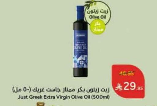 زيت الزيتون البكر available at هايبر بنده in مملكة العربية السعودية, السعودية, سعودية - الخبر‎