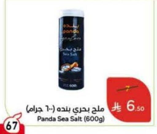 available at هايبر بنده in مملكة العربية السعودية, السعودية, سعودية - جدة