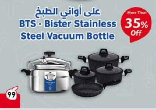 available at هايبر بنده in مملكة العربية السعودية, السعودية, سعودية - جدة