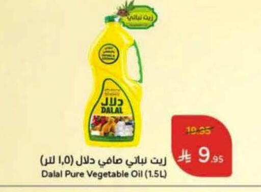 زيت نباتي available at هايبر بنده in مملكة العربية السعودية, السعودية, سعودية - الخبر‎