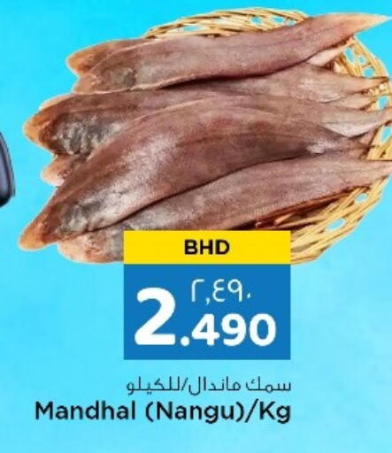 available at NESTO  in Bahrain