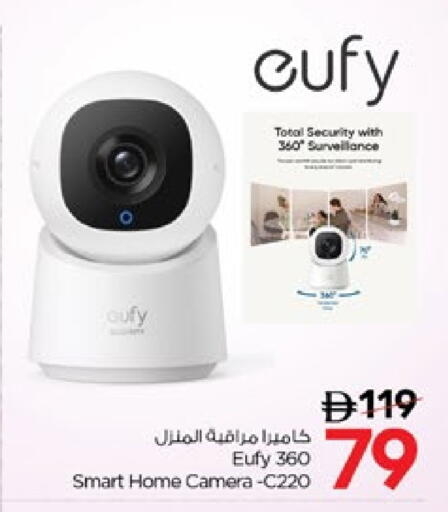 EUFY available at Nesto Hypermarket in UAE - Dubai