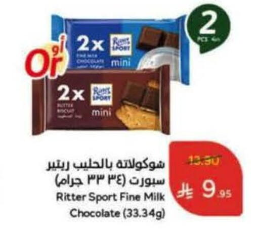 available at Hyper Panda in KSA, Saudi Arabia, Saudi - Tabuk