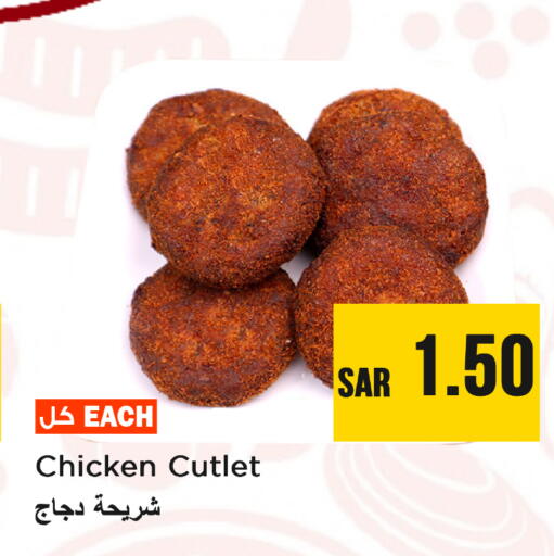 available at Nesto in KSA, Saudi Arabia, Saudi - Al Khobar