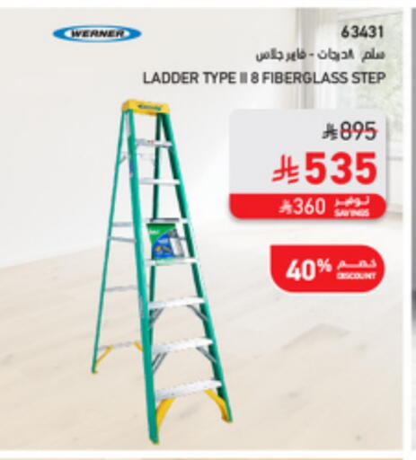available at ساكو in مملكة العربية السعودية, السعودية, سعودية - جدة