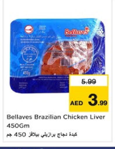 كبد دجاج available at نستو هايبرماركت in الإمارات العربية المتحدة , الامارات - دبي