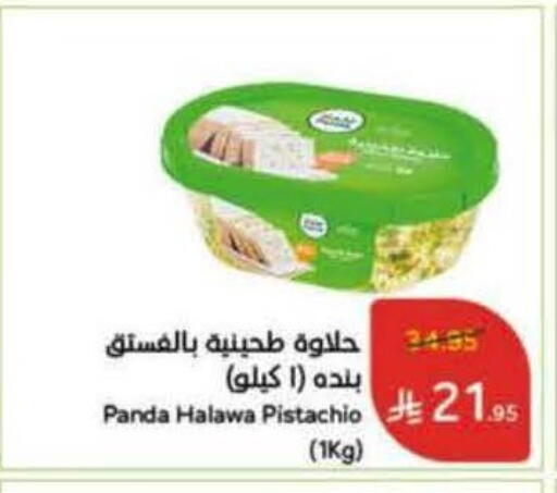 available at هايبر بنده in مملكة العربية السعودية, السعودية, سعودية - جدة