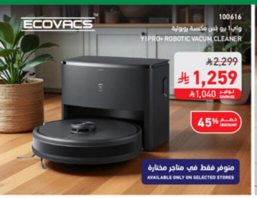 available at SACO in KSA, Saudi Arabia, Saudi - Tabuk