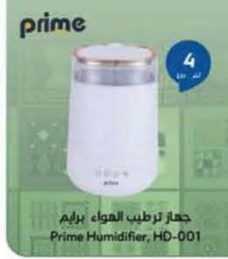 available at Hyper Panda in KSA, Saudi Arabia, Saudi - Al Khobar