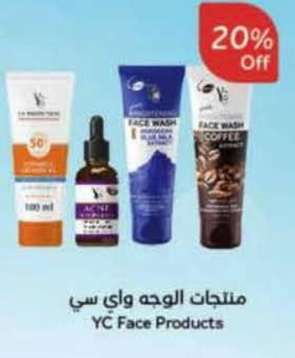 Face Wash available at Hyper Panda in KSA, Saudi Arabia, Saudi - Al-Kharj