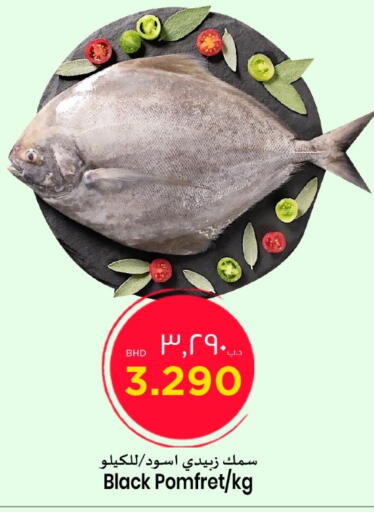 available at NESTO  in Bahrain