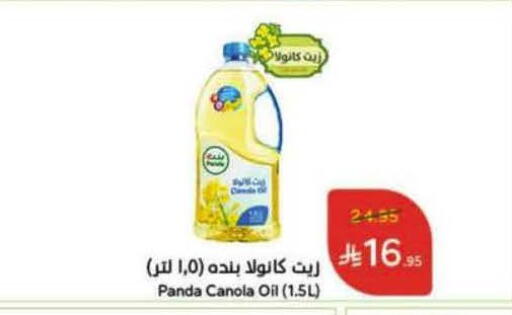 available at هايبر بنده in مملكة العربية السعودية, السعودية, سعودية - جدة