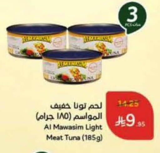 Tuna - Canned available at Hyper Panda in KSA, Saudi Arabia, Saudi - Buraidah