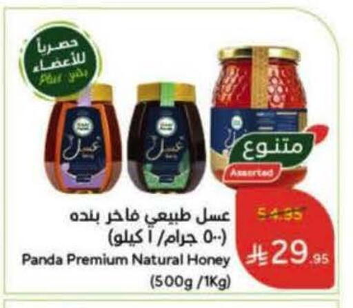 available at هايبر بنده in مملكة العربية السعودية, السعودية, سعودية - جدة