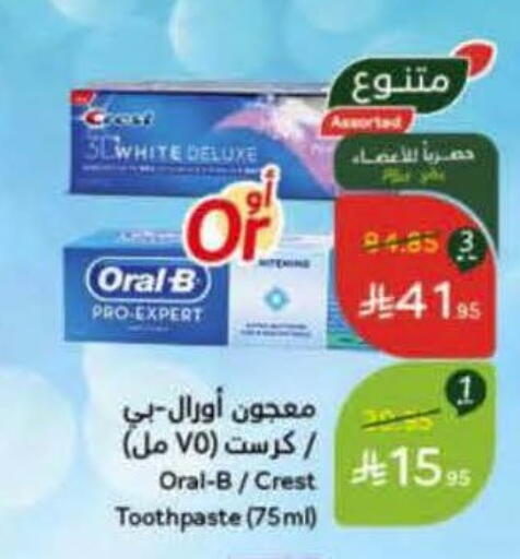 ORAL-B Toothpaste available at Hyper Panda in KSA, Saudi Arabia, Saudi - Buraidah