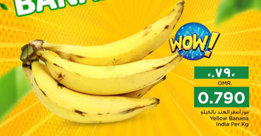 available at Nesto Hyper Market   in Oman - Muscat