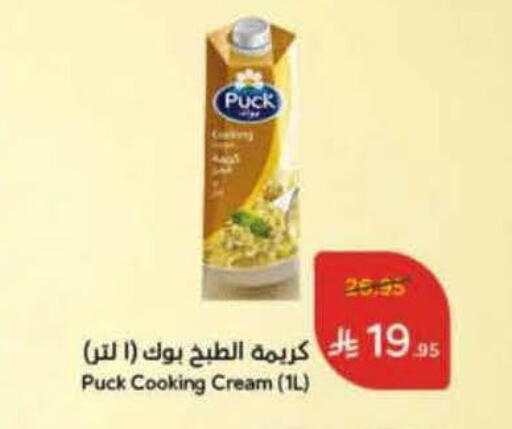 PUCK Whipping / Cooking Cream available at Hyper Panda in KSA, Saudi Arabia, Saudi - Buraidah