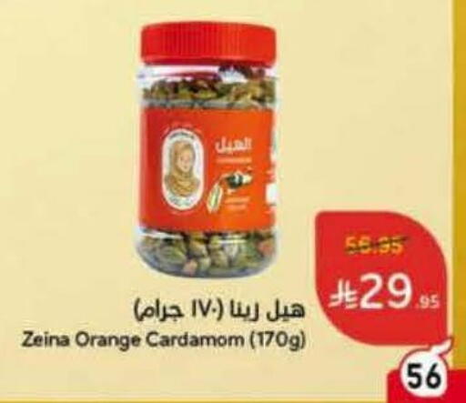 أعشاب مجففة available at هايبر بنده in مملكة العربية السعودية, السعودية, سعودية - تبوك
