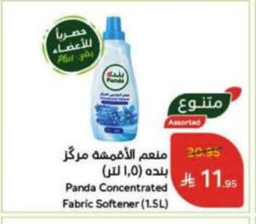 available at هايبر بنده in مملكة العربية السعودية, السعودية, سعودية - جدة