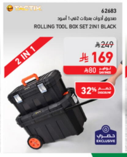 available at SACO in KSA, Saudi Arabia, Saudi - Sakaka