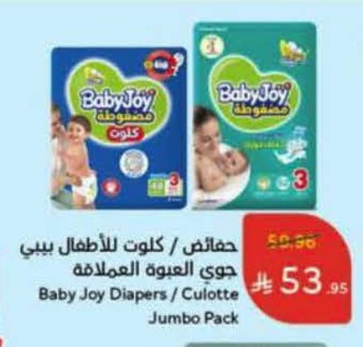 بيبي جوي available at هايبر بنده in مملكة العربية السعودية, السعودية, سعودية - جازان