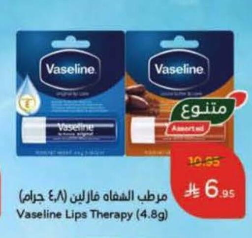 VASELINE Petroleum Jelly available at Hyper Panda in KSA, Saudi Arabia, Saudi - Al-Kharj