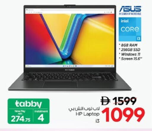 available at Nesto Hypermarket in UAE - Dubai
