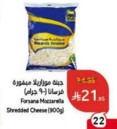 FORSANA Mozzarella available at Hyper Panda in KSA, Saudi Arabia, Saudi - Al-Kharj