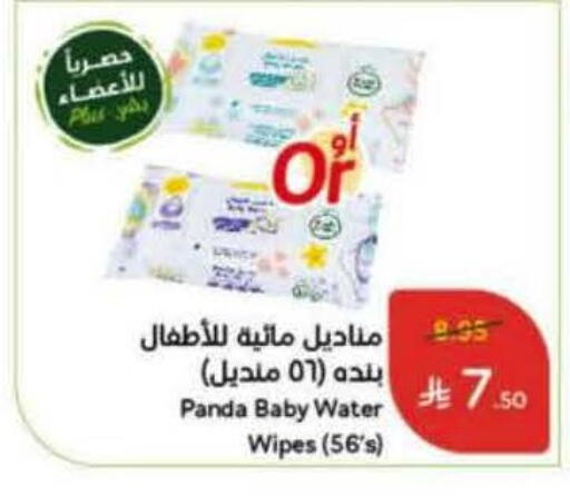 available at هايبر بنده in مملكة العربية السعودية, السعودية, سعودية - جدة