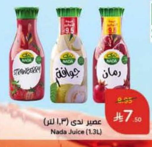 Strawberry available at هايبر بنده in مملكة العربية السعودية, السعودية, سعودية - الخبر‎