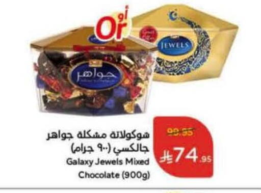 available at Hyper Panda in KSA, Saudi Arabia, Saudi - Tabuk